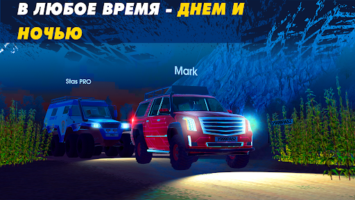 Offroad Simulator Online 4x4