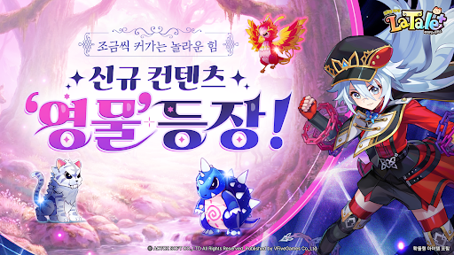 라테일 플러스 PC版