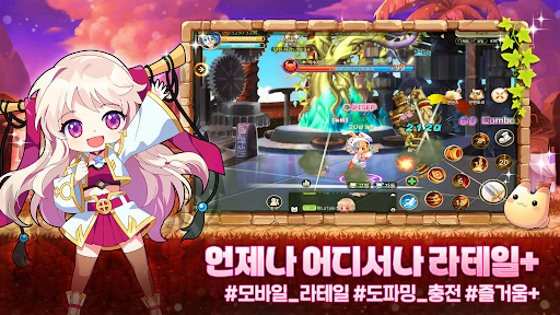 라테일 플러스 PC版