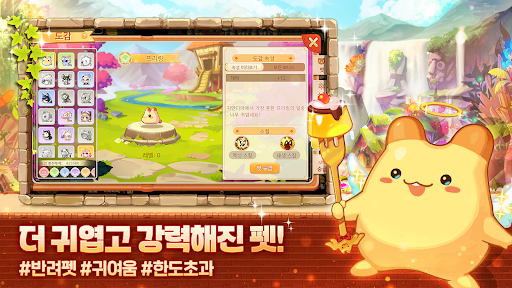 라테일 플러스 PC版