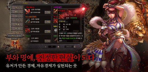 미르의 전설2:레드나이트 PC