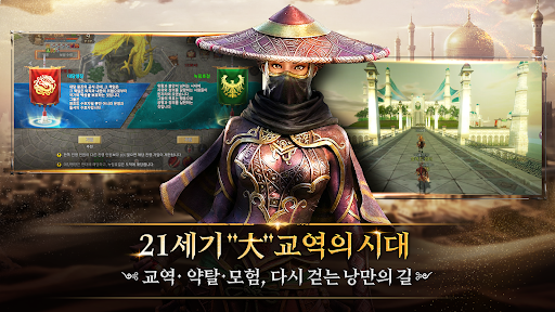 실크로드 어게인 PC