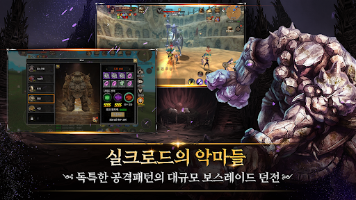 실크로드 어게인 PC