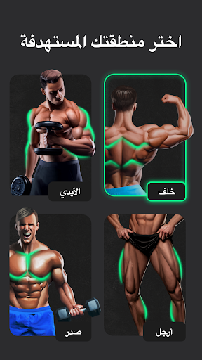 ProFit: Workout Planner الحاسوب