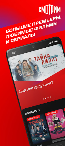 СМОТРИМ: сериалы, кино и шоу