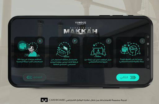 Experience Makkah Vol.2 PC