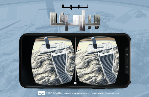 Experience Makkah Vol.2 PC