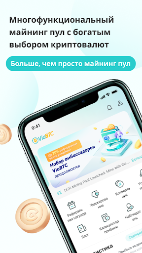 Майнинг-пул ViaBTC ПК