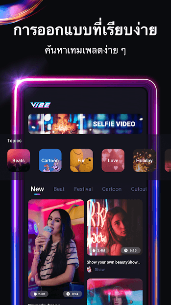 Vibe - ตัดต่อวิดีโอเพลง เอฟเฟกต์ ไม่มีทักษะก็ทำได้ PC