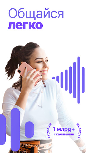 Viber: Звонки и Сообщения