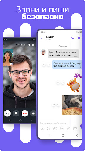 Viber: Звонки и Сообщения ПК