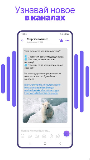 Viber: Звонки и Сообщения