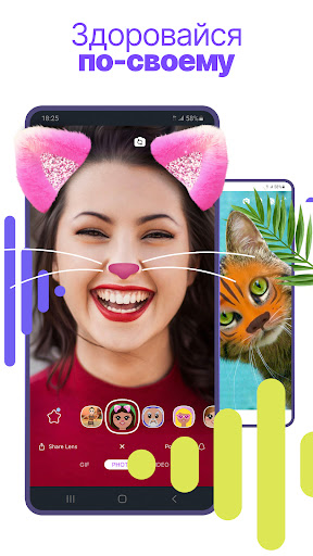 Viber: Звонки и Сообщения