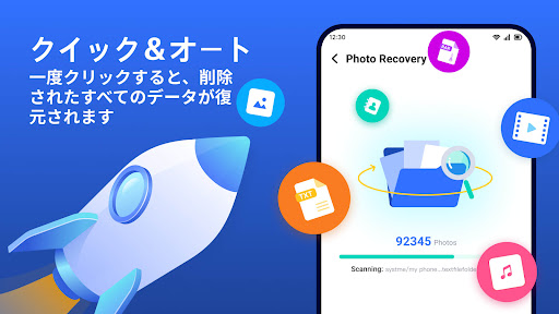 写真の復元とファイルの復元 PC版