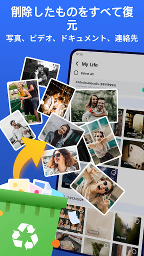 写真の復元とファイルの復元 PC版