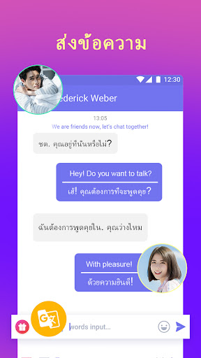 LivU - วิดีโอแชทสด