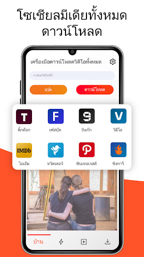 V Downloader - Download Videos