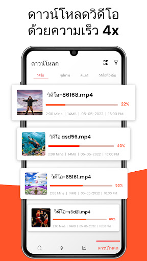 V Downloader - Download Videos
