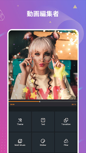 Clipvue Video Maker 動画編集＆動画加工