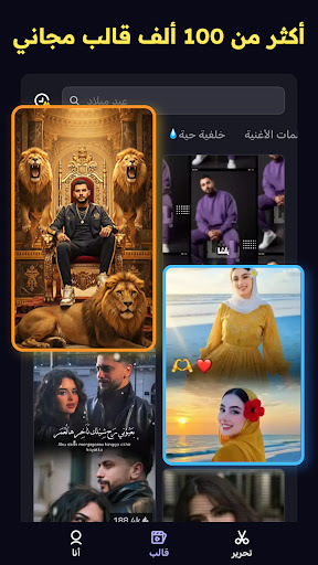 VivaCut - PRO Video Editor APP الحاسوب