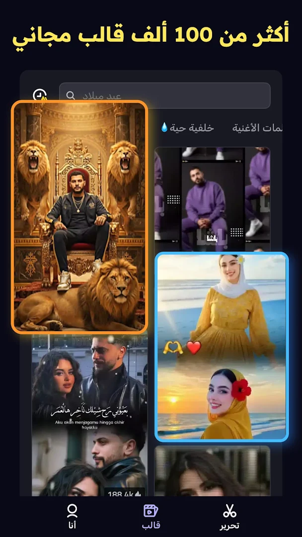 VivaCut - PRO Video Editor APP الحاسوب