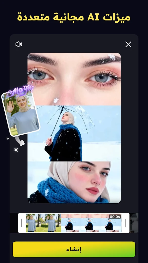 VivaCut - PRO Video Editor APP الحاسوب