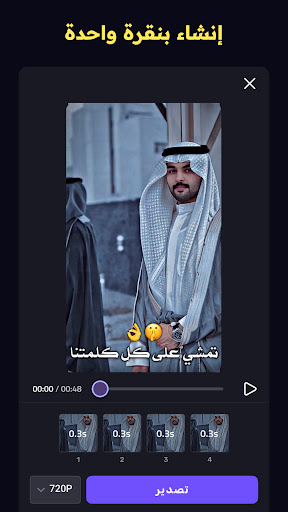 VivaCut - PRO Video Editor APP الحاسوب