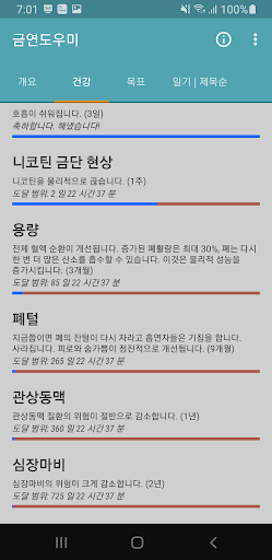 금연시작 (금연어플, 금연도우미, 금연노트) PC