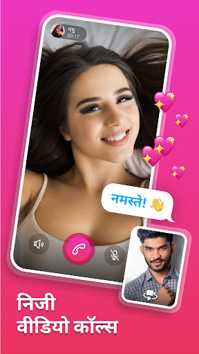 Video Chat - वीडियो कॉल और चैट