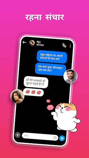 Video Chat - वीडियो कॉल और चैट