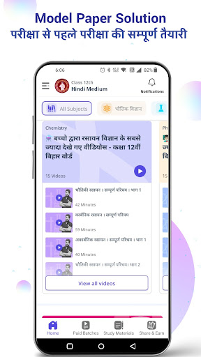 Vidyakul Learning App - 9-12th پی سی