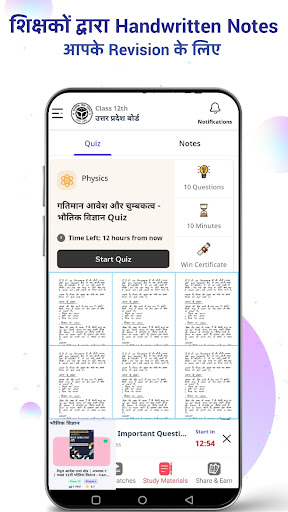 Vidyakul Learning App - 9-12th پی سی