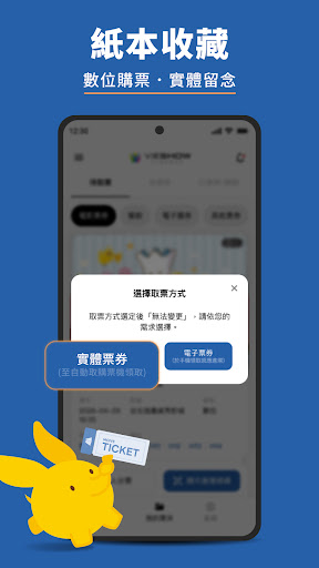 威秀影城訂票電腦版