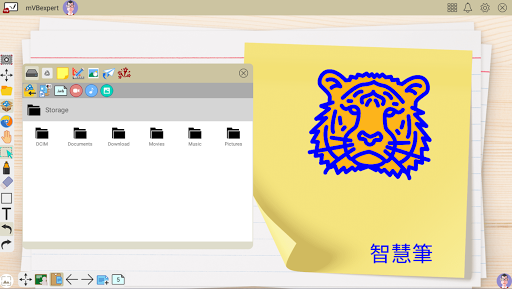 myViewBoard 數位白板