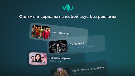komputer viju: кино, сериалы, тв онлайн