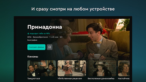 komputer viju: кино, сериалы, тв онлайн