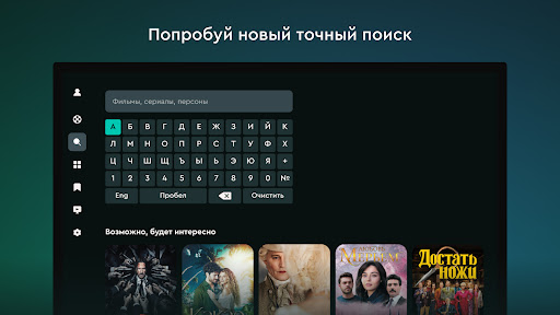 komputer viju: кино, сериалы, тв онлайн