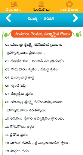 Telugu Panchangam Calendar2025 পিসি