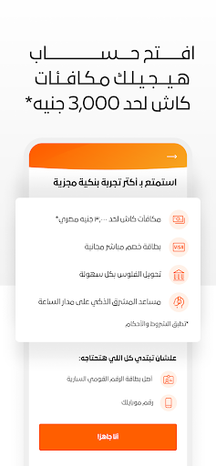 بنك المشرق مصر الحاسوب