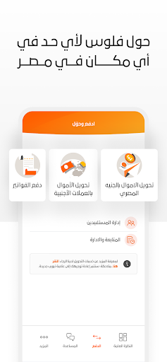 بنك المشرق مصر الحاسوب