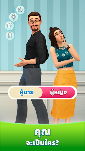 Life Sim 3D: โลกเสมือนจริง PC