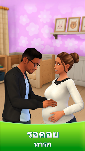 Life Sim 3D: โลกเสมือนจริง PC