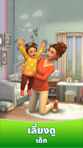 Life Sim 3D: โลกเสมือนจริง PC