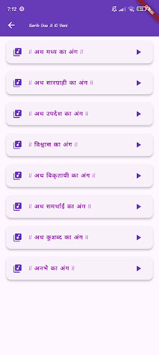 Garibdas Ji Ki : Vani , Doha PC