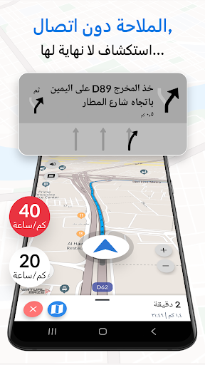 Offline Map Navigation