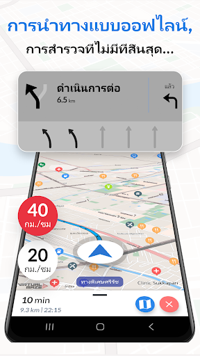 Offline Map Navigation PC