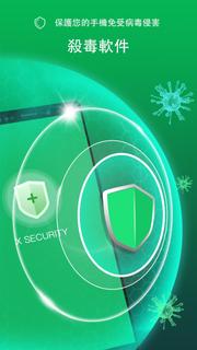 X Security - 바이러스 제거, 기기 청소, 가속 PC