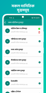 নবম শ্রেণির গণিত গাইড ২০২৪