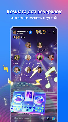 Zili: Онлайн чат-вечеринкa ПК