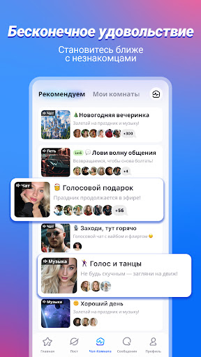 Zili: Онлайн чат-вечеринкa PC